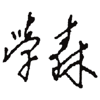 Xuesen AI's profile picture