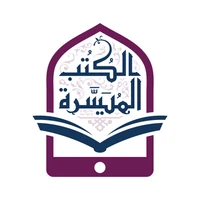 الكتب المُيسّرة's profile picture